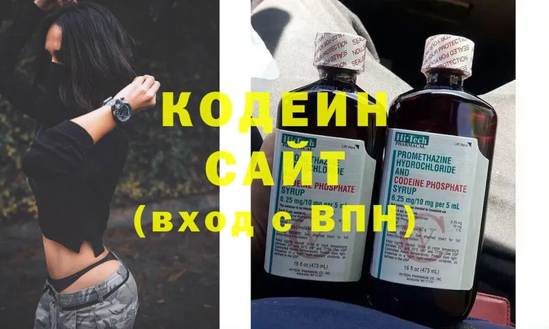 Кодеиновый сироп Lean Purple Drank  Тутаев 