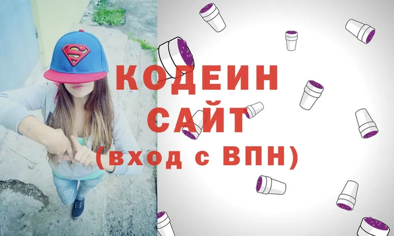 Codein Purple Drank Тутаев